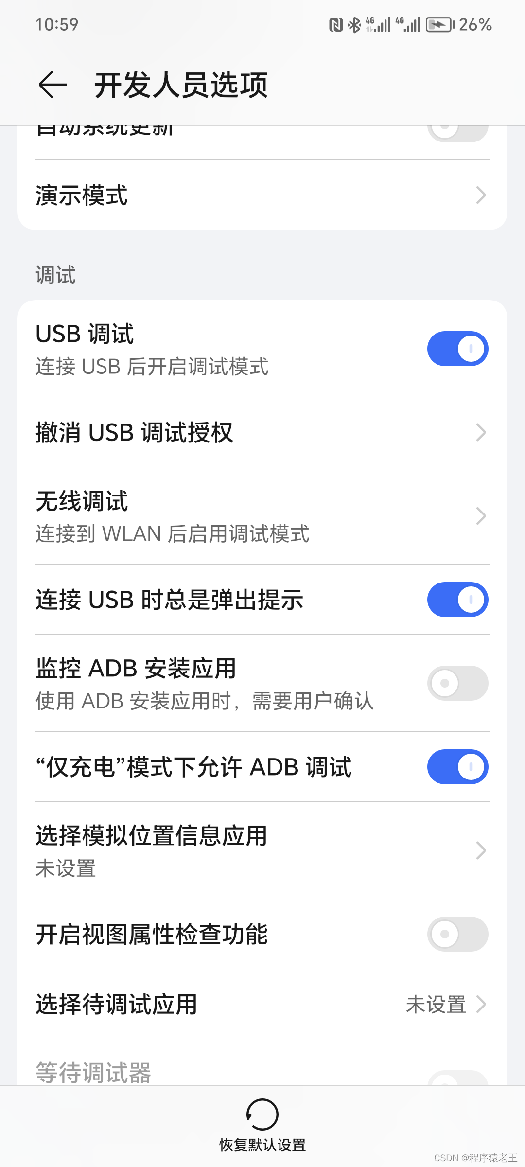 小米的usb调试怎么打开