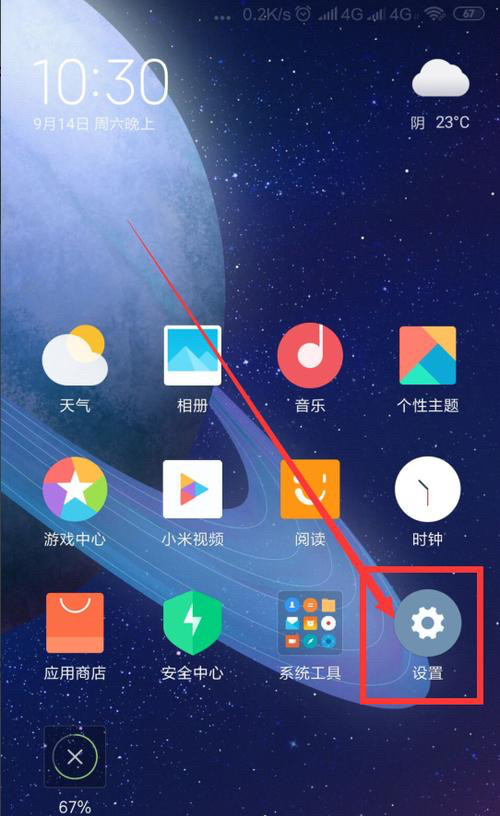 小米怎么关闭耳机功能