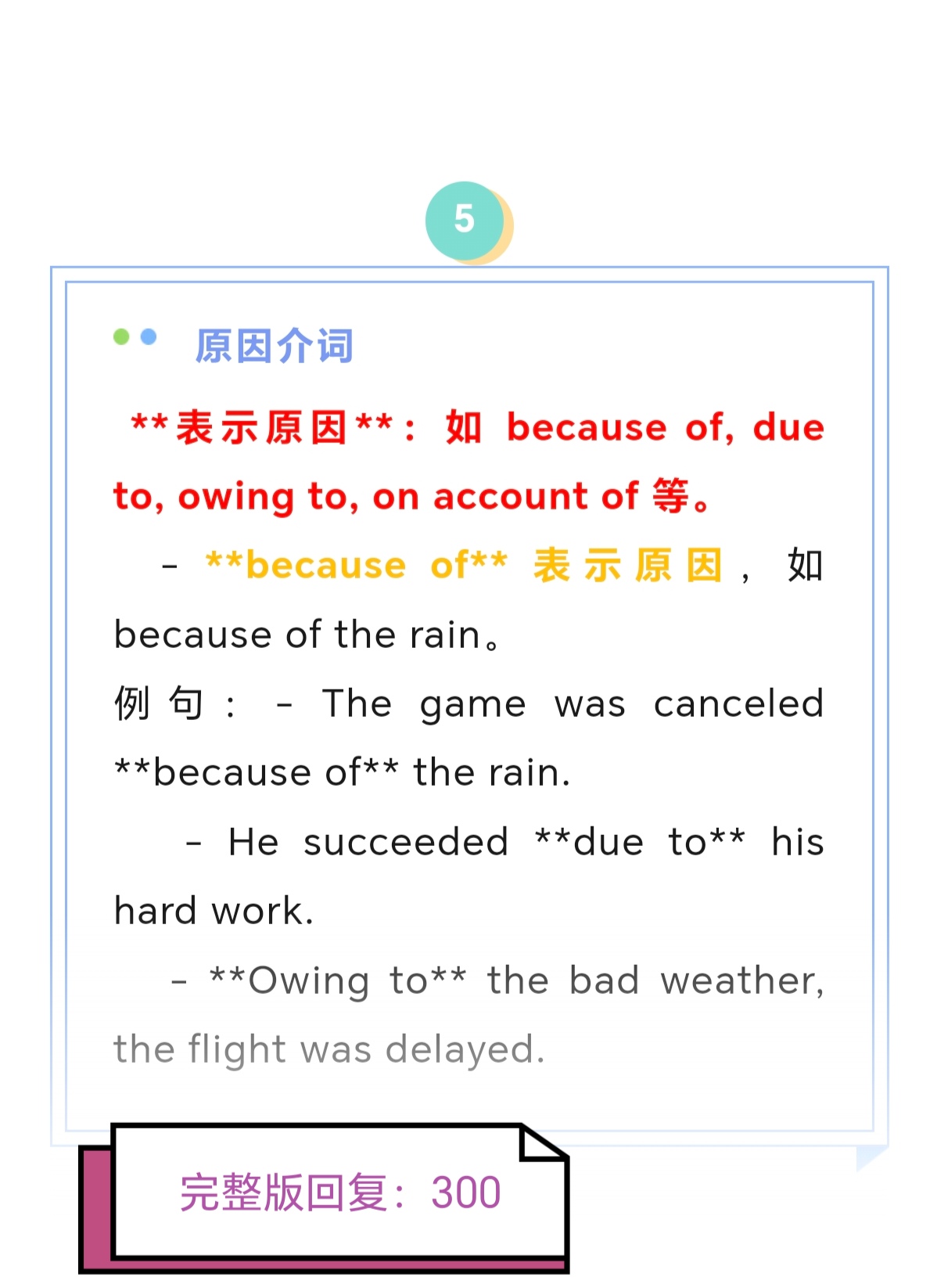 振振有词是什么意思啊