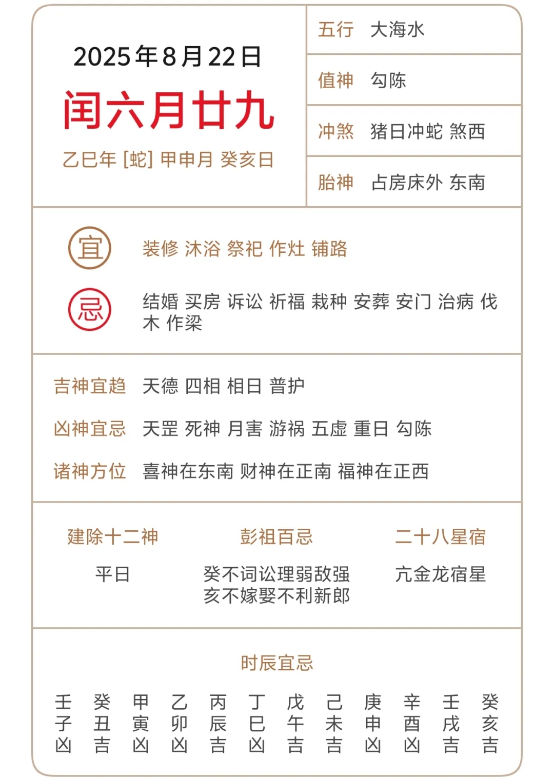 8月22号是什么节日?