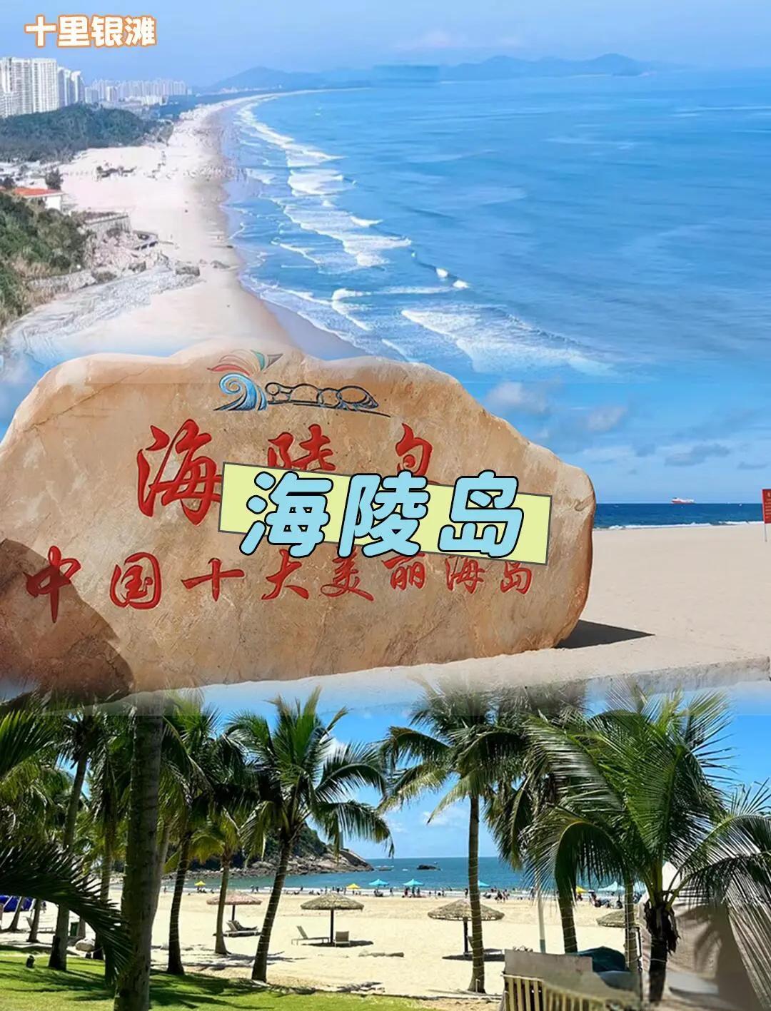 国内海边旅游景点排行榜前十名,你喜欢哪个地方的海