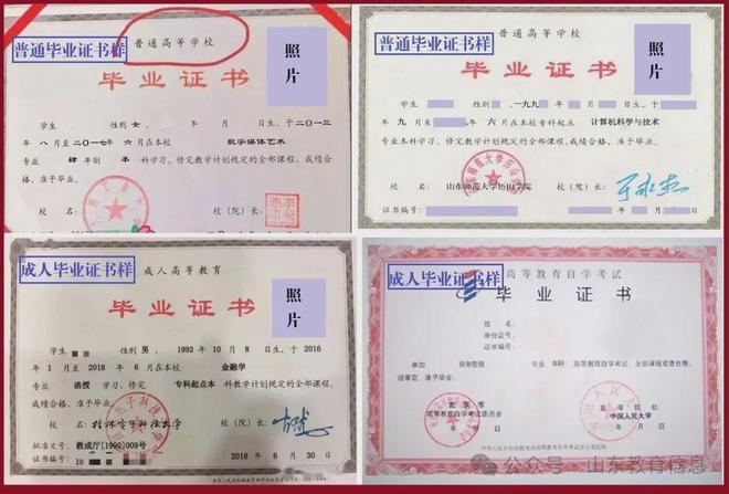 函授的学历认证跟全日制的一样么