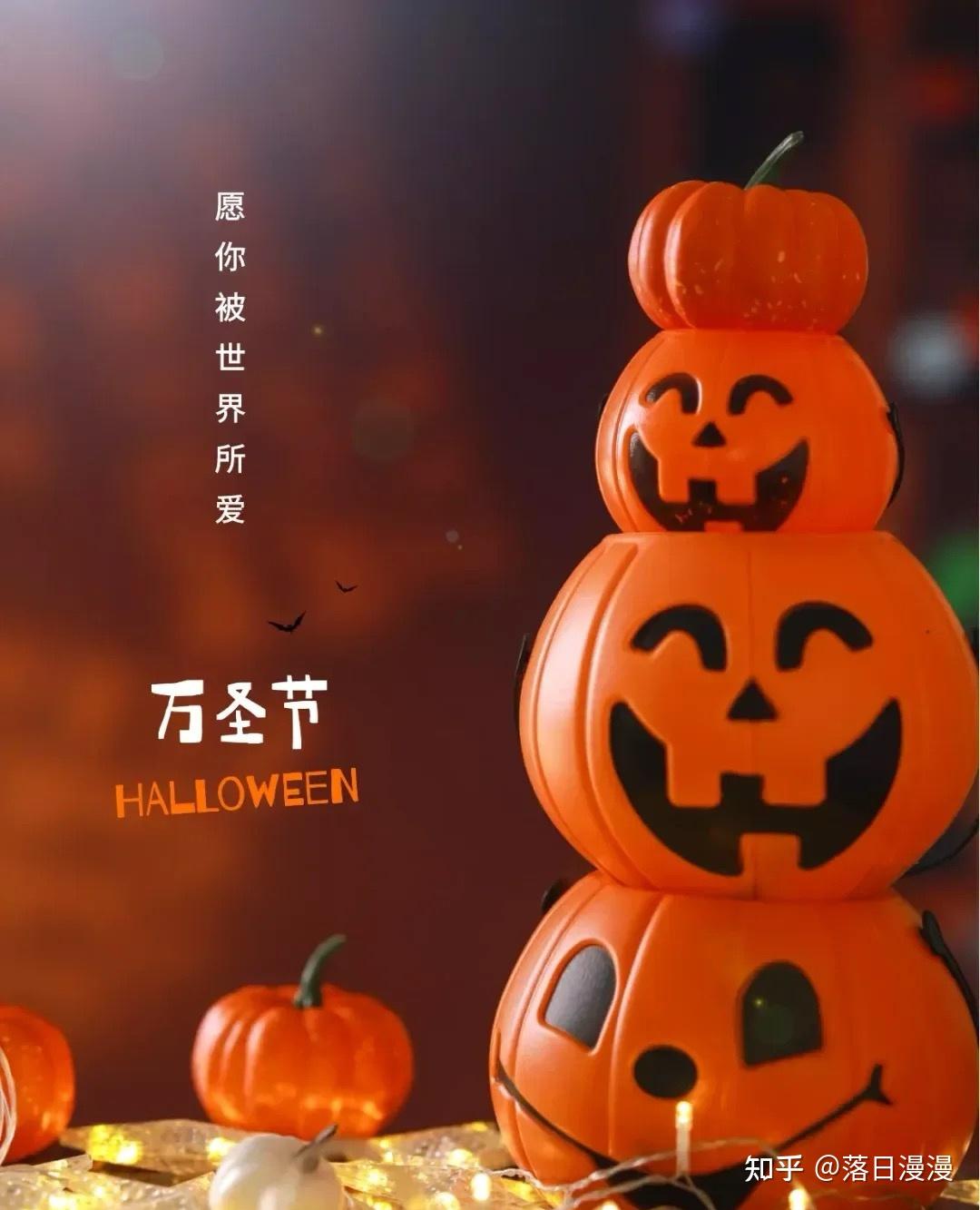 万圣节是什么意思啊网络用语