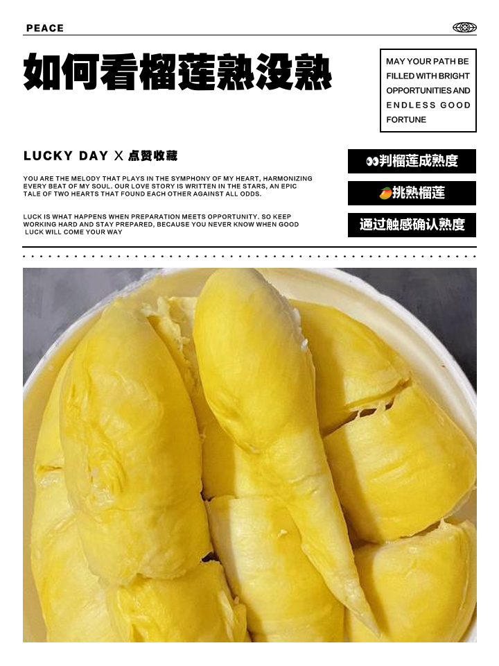 榴莲放了5天还没裂开也不臭熟了吗