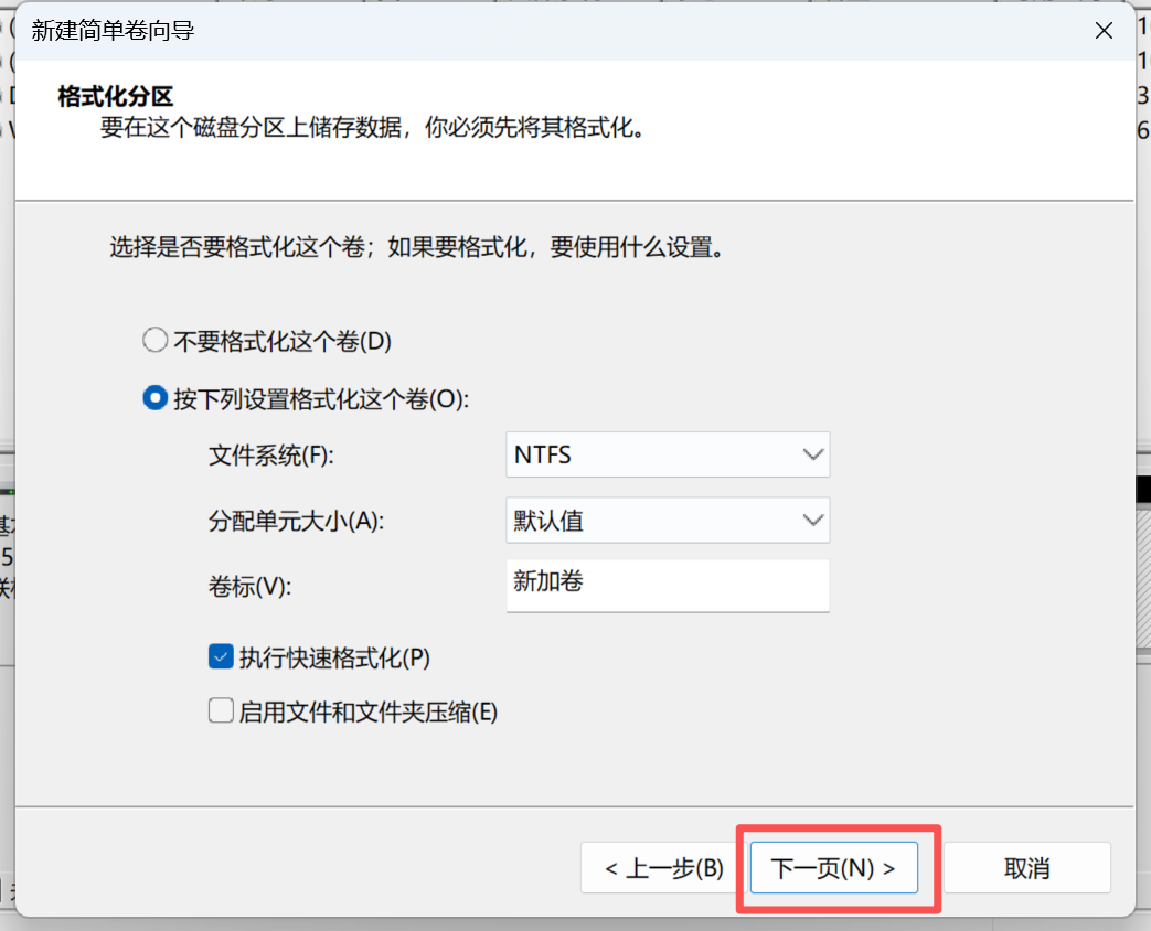 固态硬盘分区4k对齐的方法有哪些