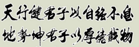 刚毅是褒义词还是贬义