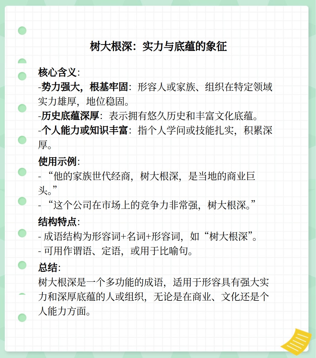 树根是什么植物