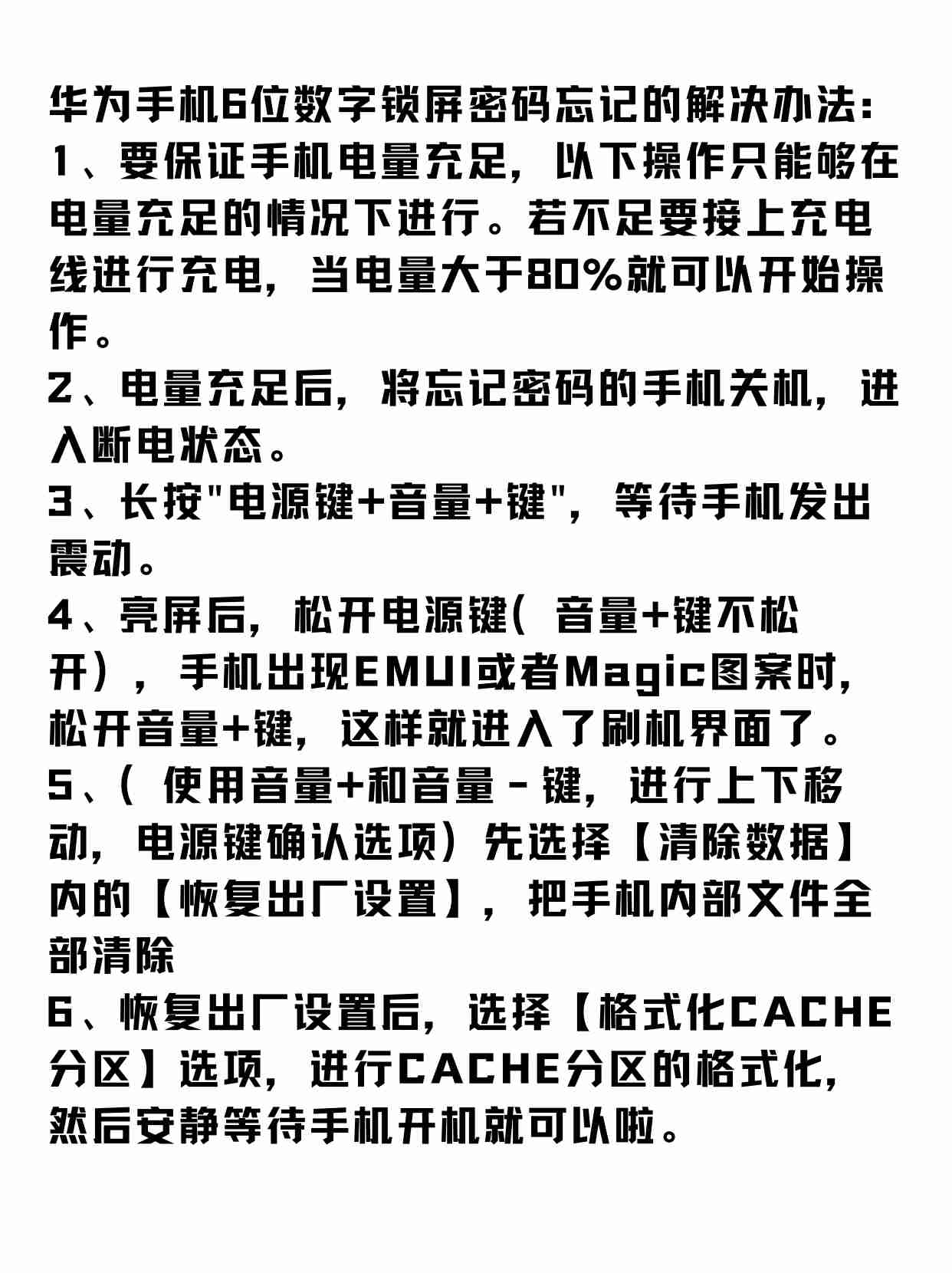 华为手机反应慢是什么原因