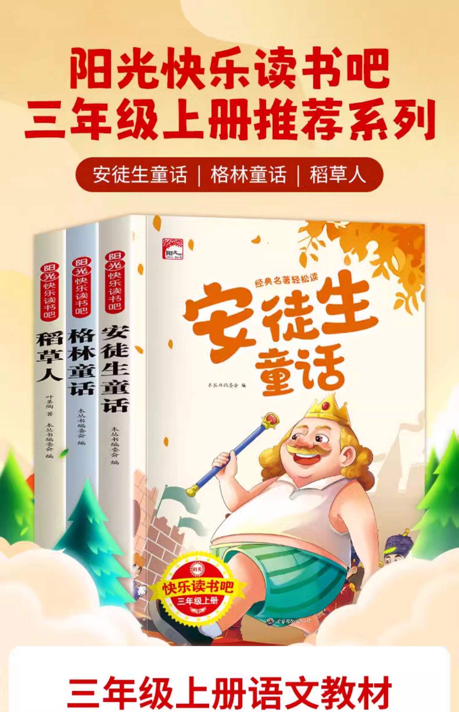 安徒生最经典10个故事