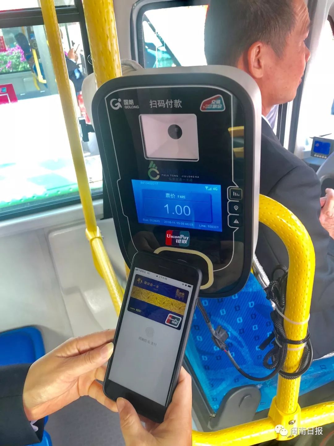 云闪付坐公交一分钱有期限吗