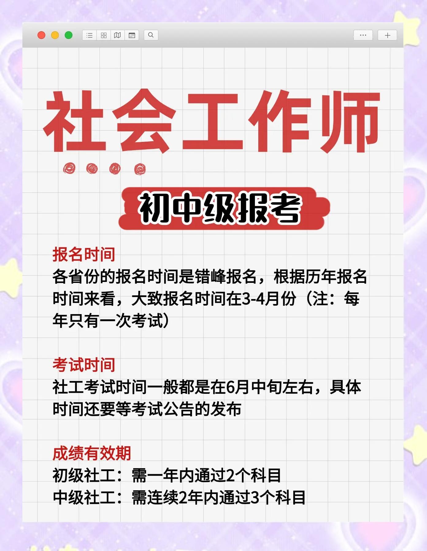 社工报名需要什么条件呢