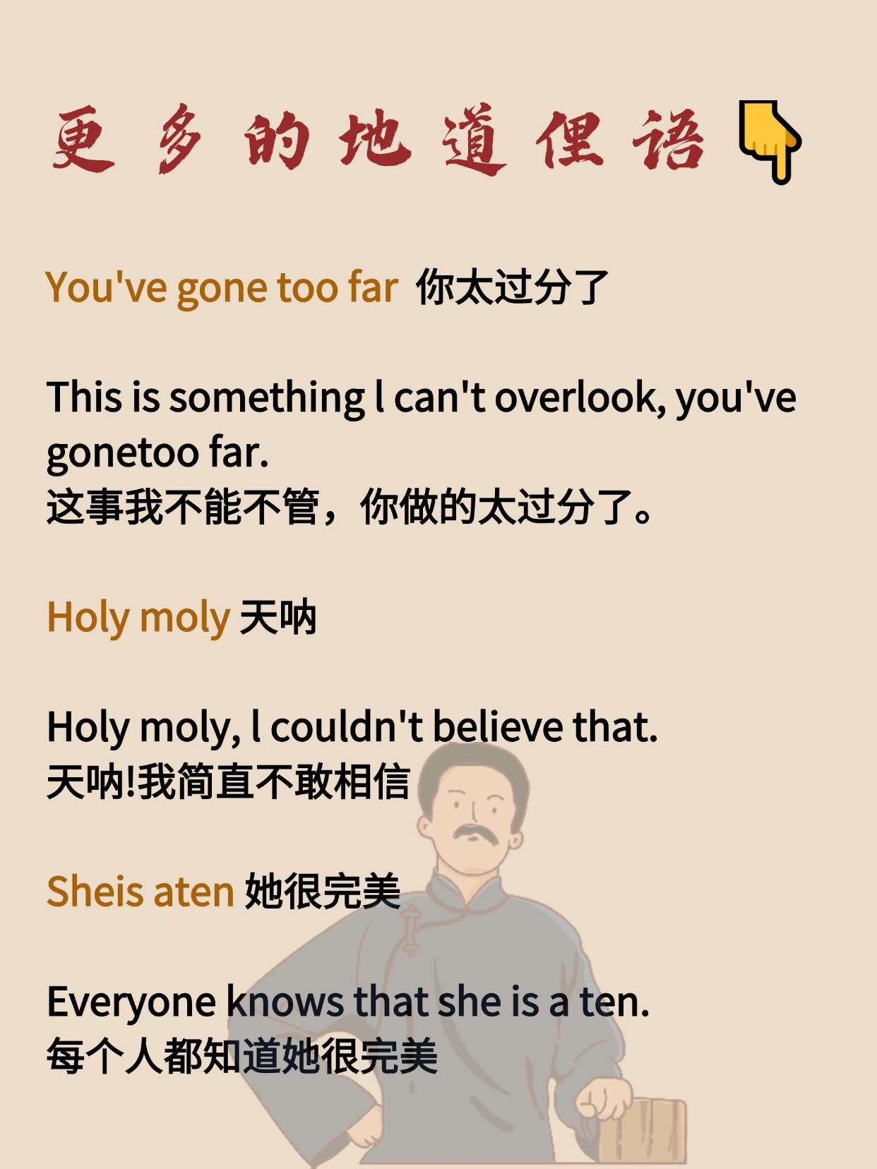 真的吗用英语怎么说音标