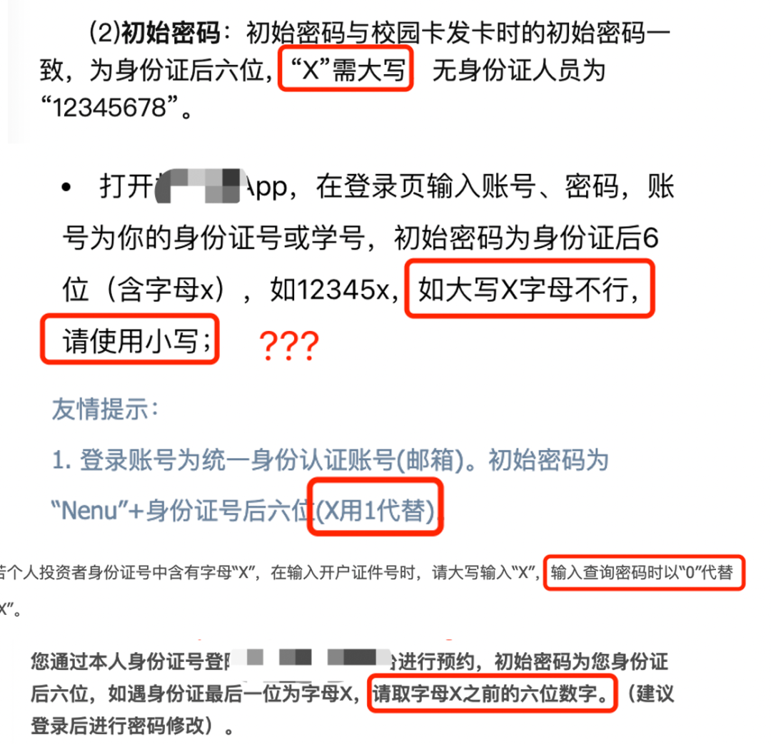 怎样查询身份证号码和真实姓名