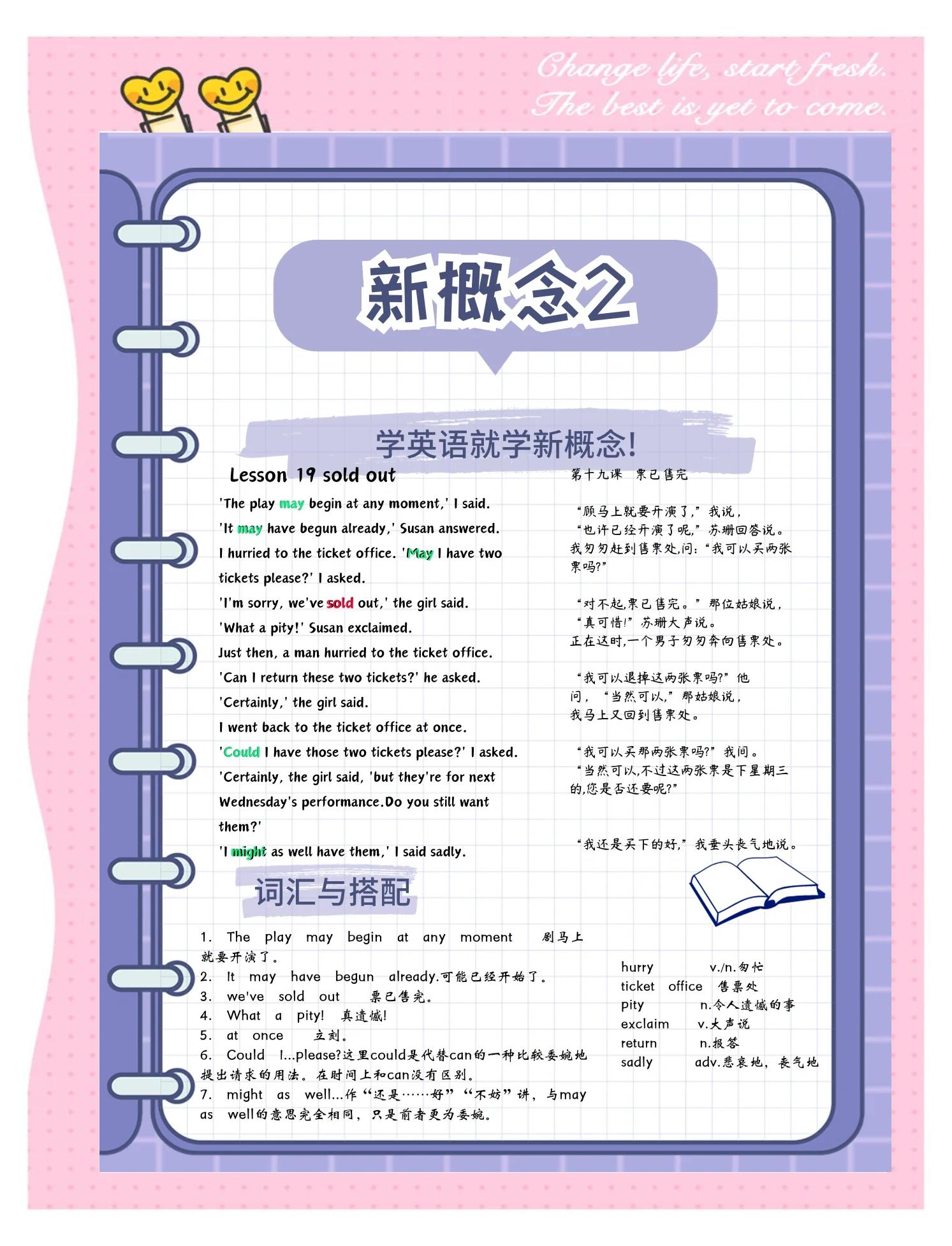 may的用法总结归纳