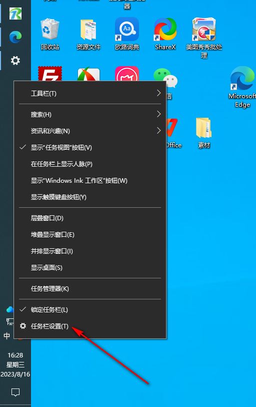 win10任务栏无响应电脑黑屏