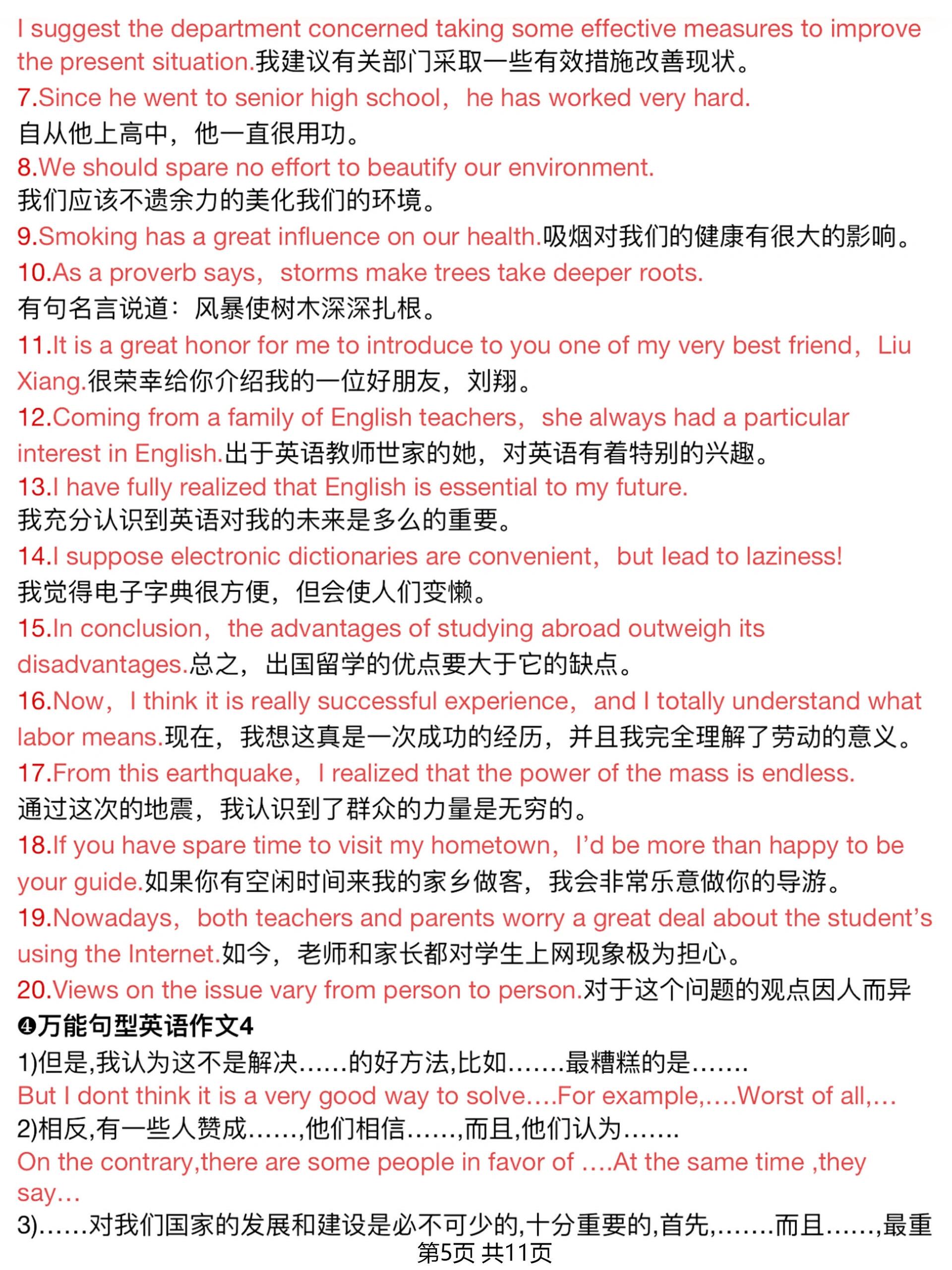 hurt的用法和固定搭配