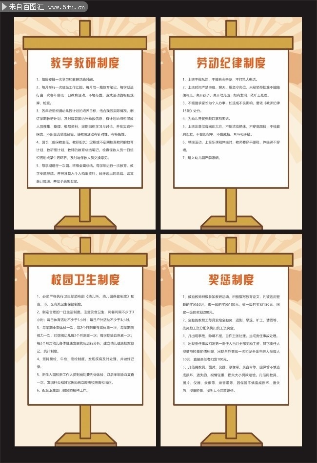 学校规章制度有什么效力和作用