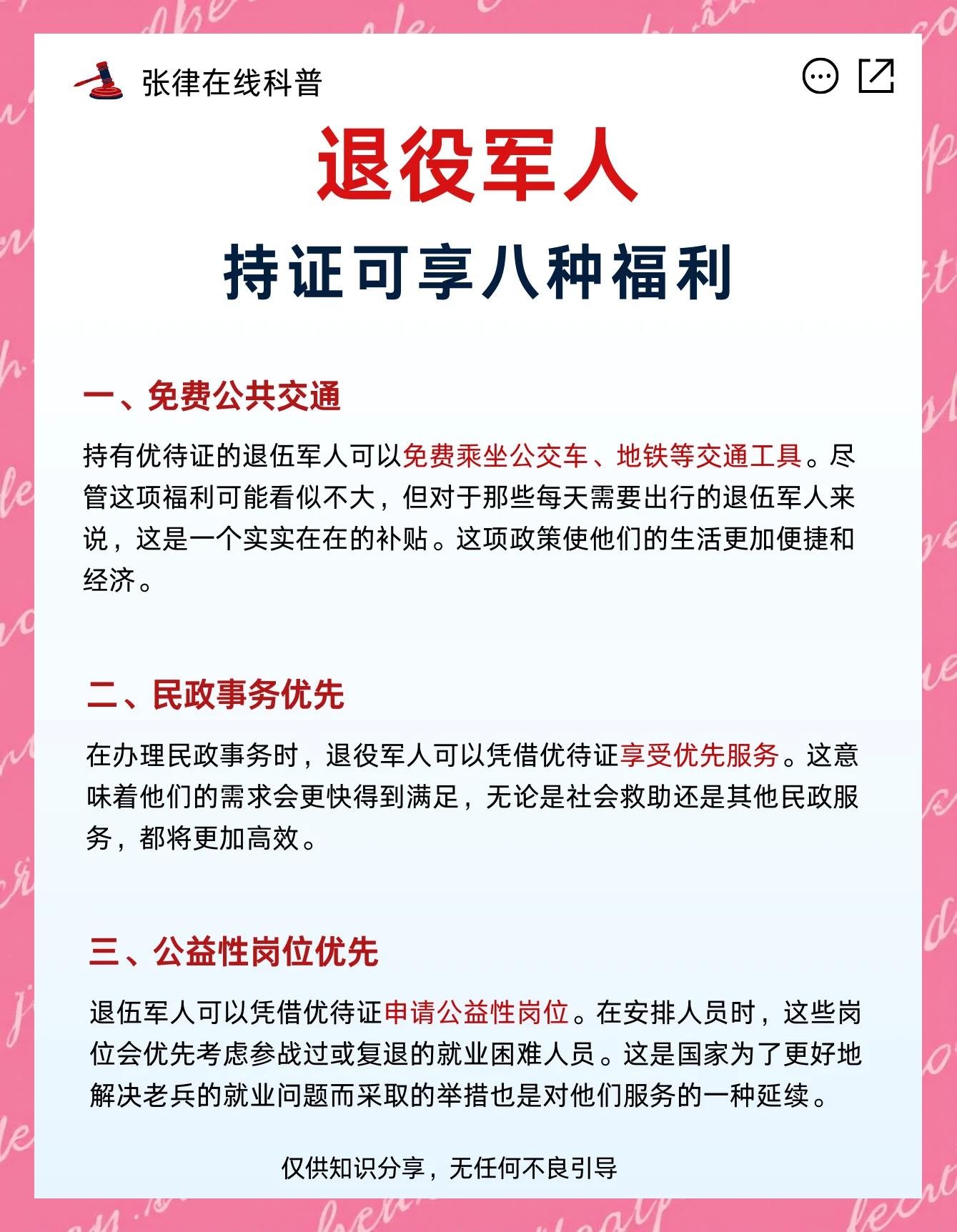 三期退伍能拿多少钱