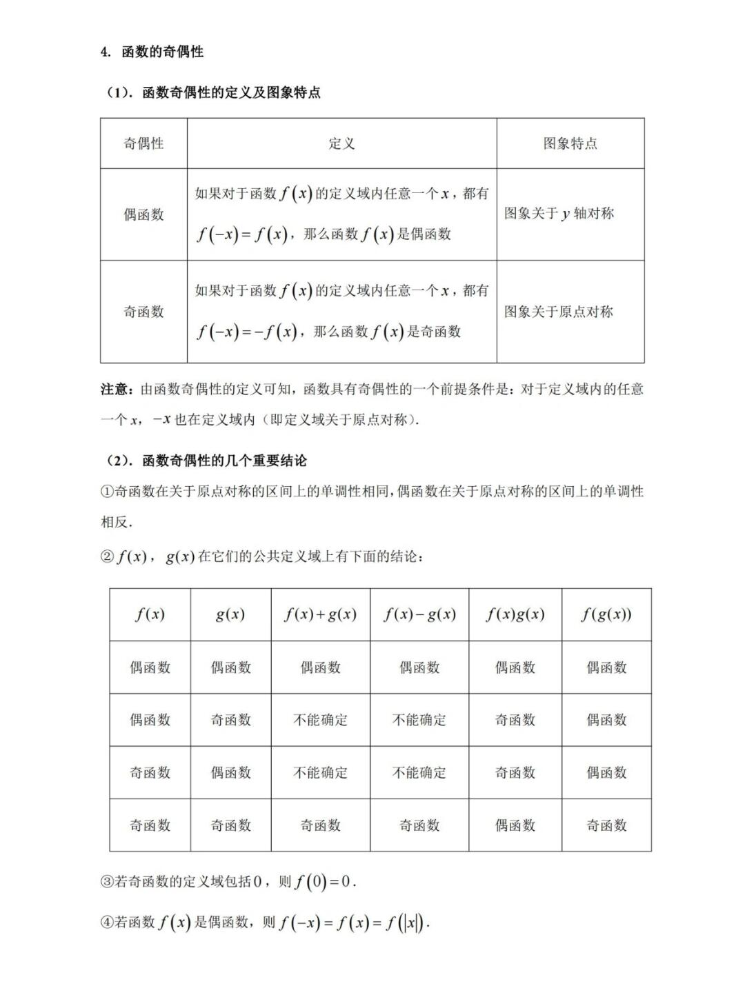 指数函数的性质是什么