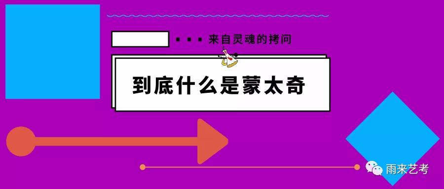 蒙太奇指的是什么