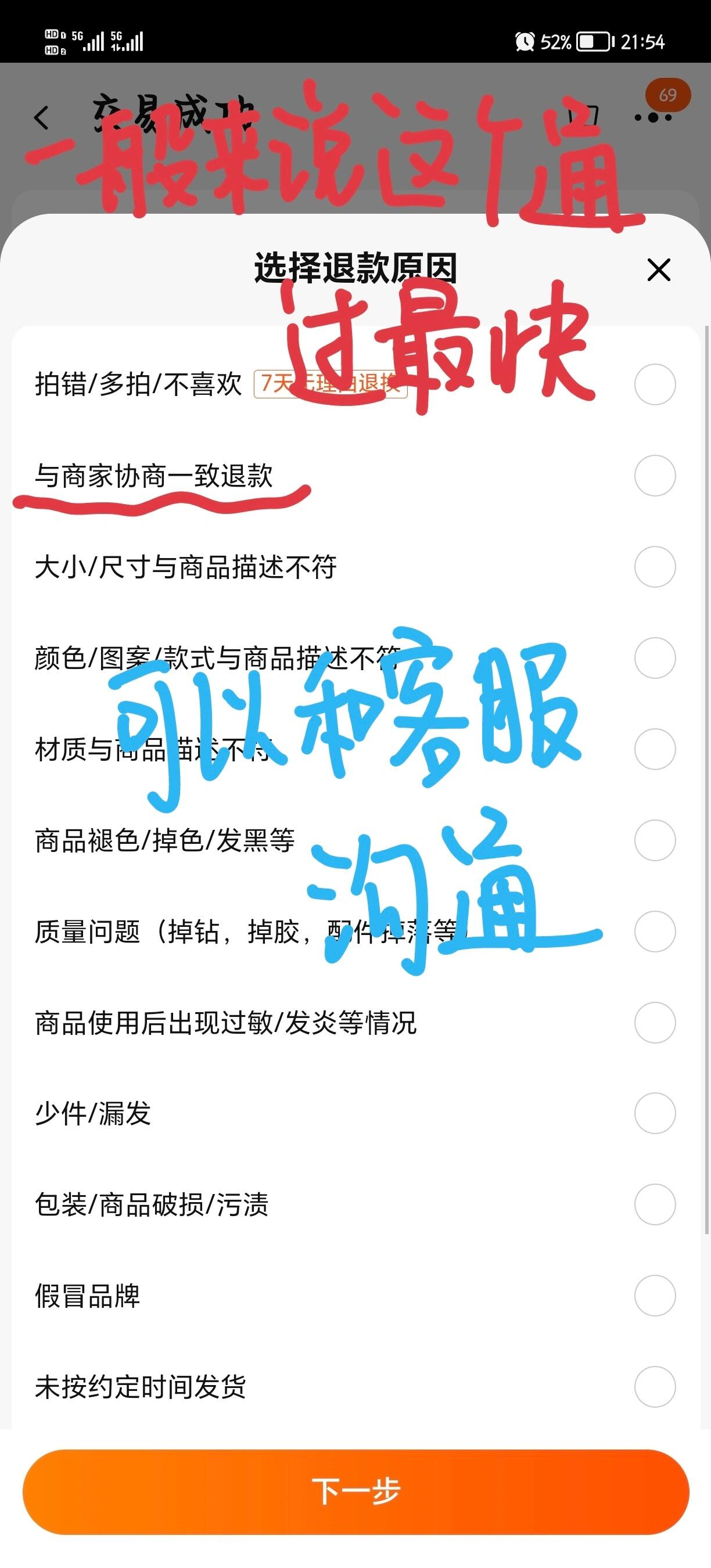 淘宝上买完东西后店铺不存在了