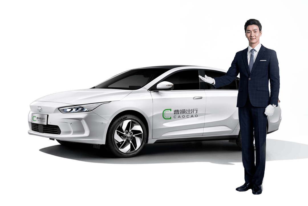 曹操出行的在线客服