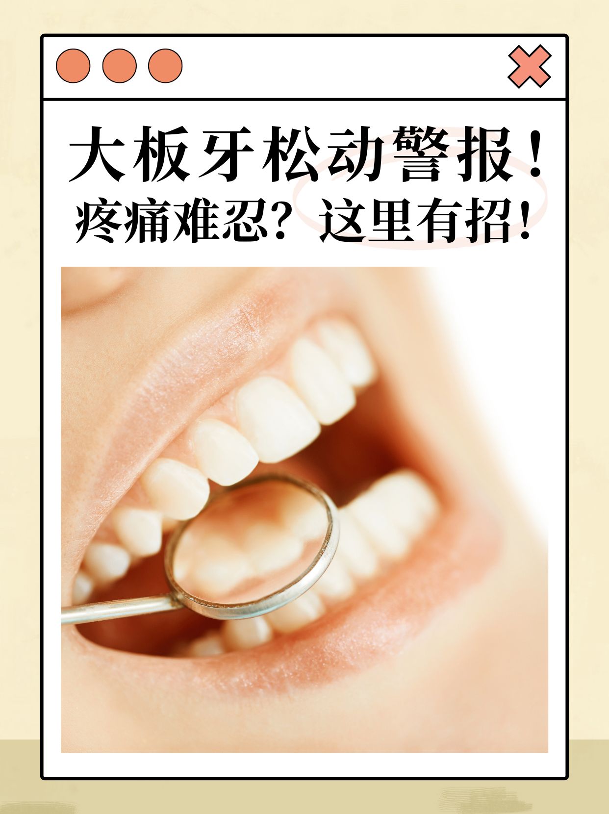 梦见自己牙齿松动即将掉落是什么意思