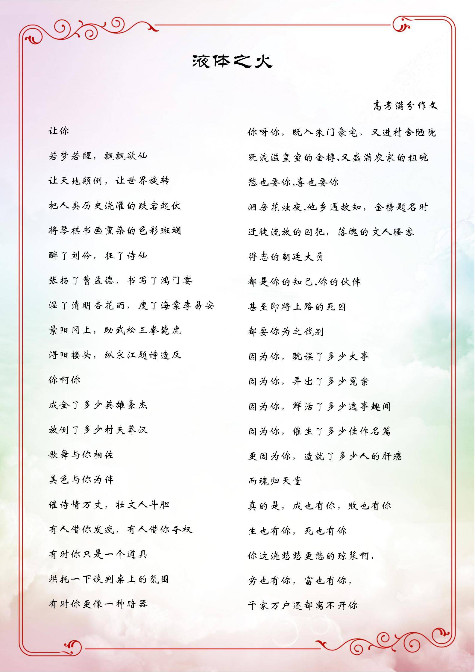 满分是什么意思网络用语