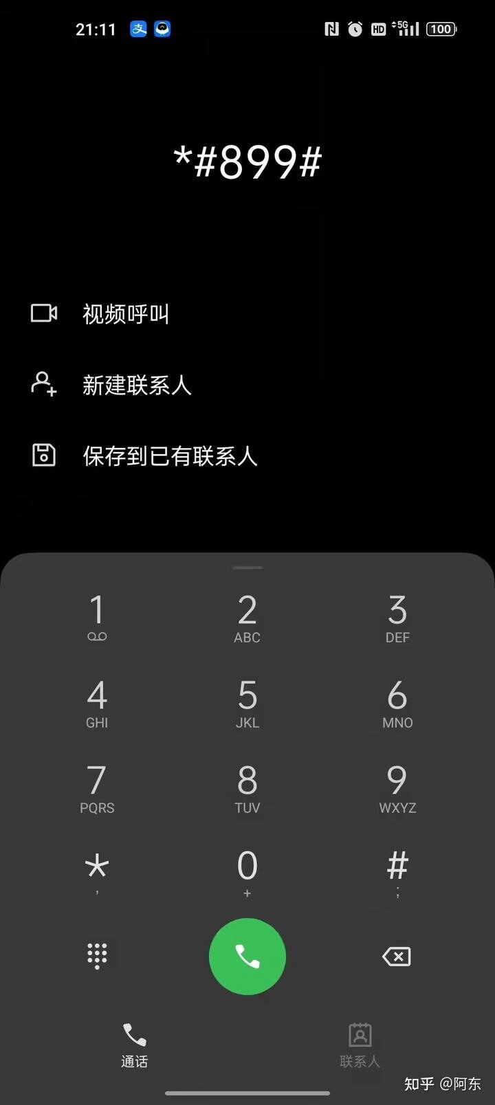 vivo手机开不了机教你一招修复