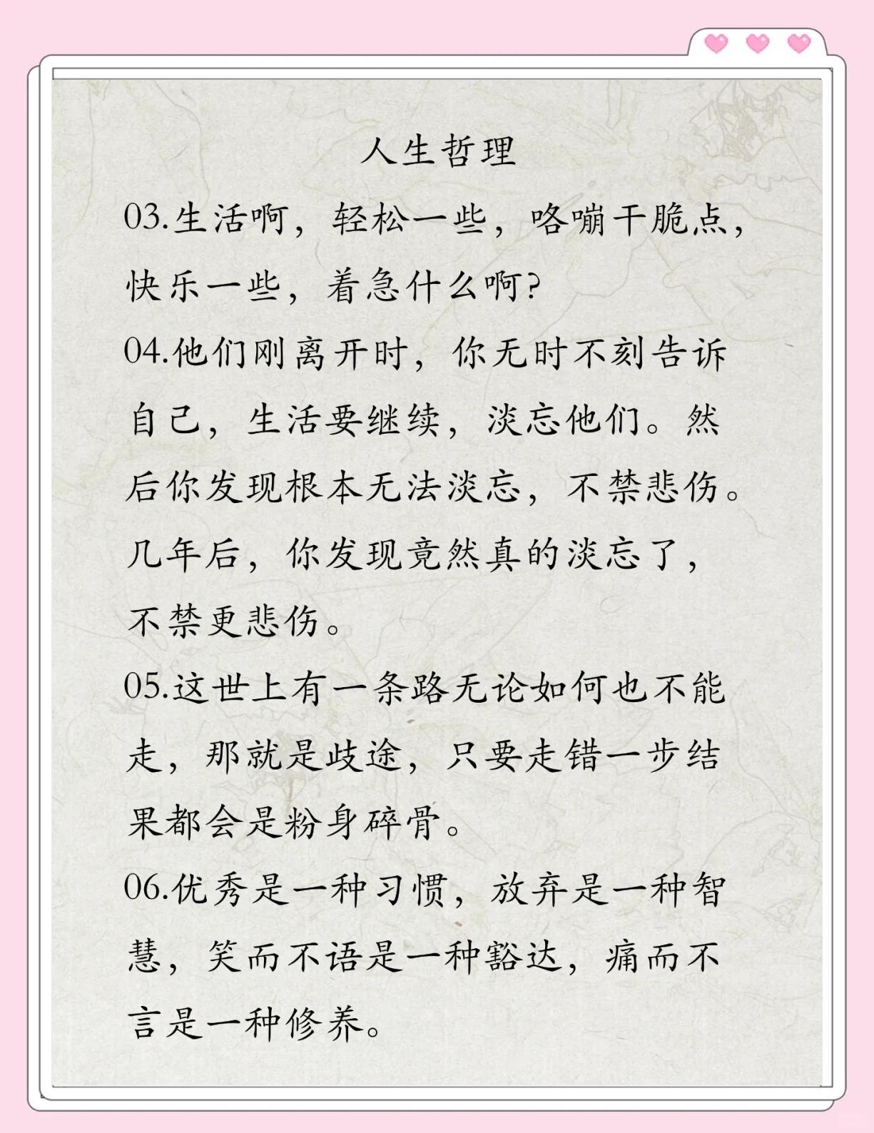 哲理的句子人生感悟