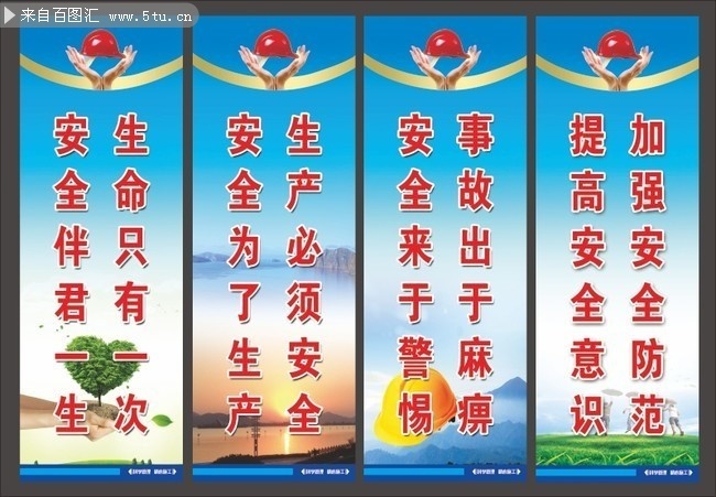 工地宣传标语大全