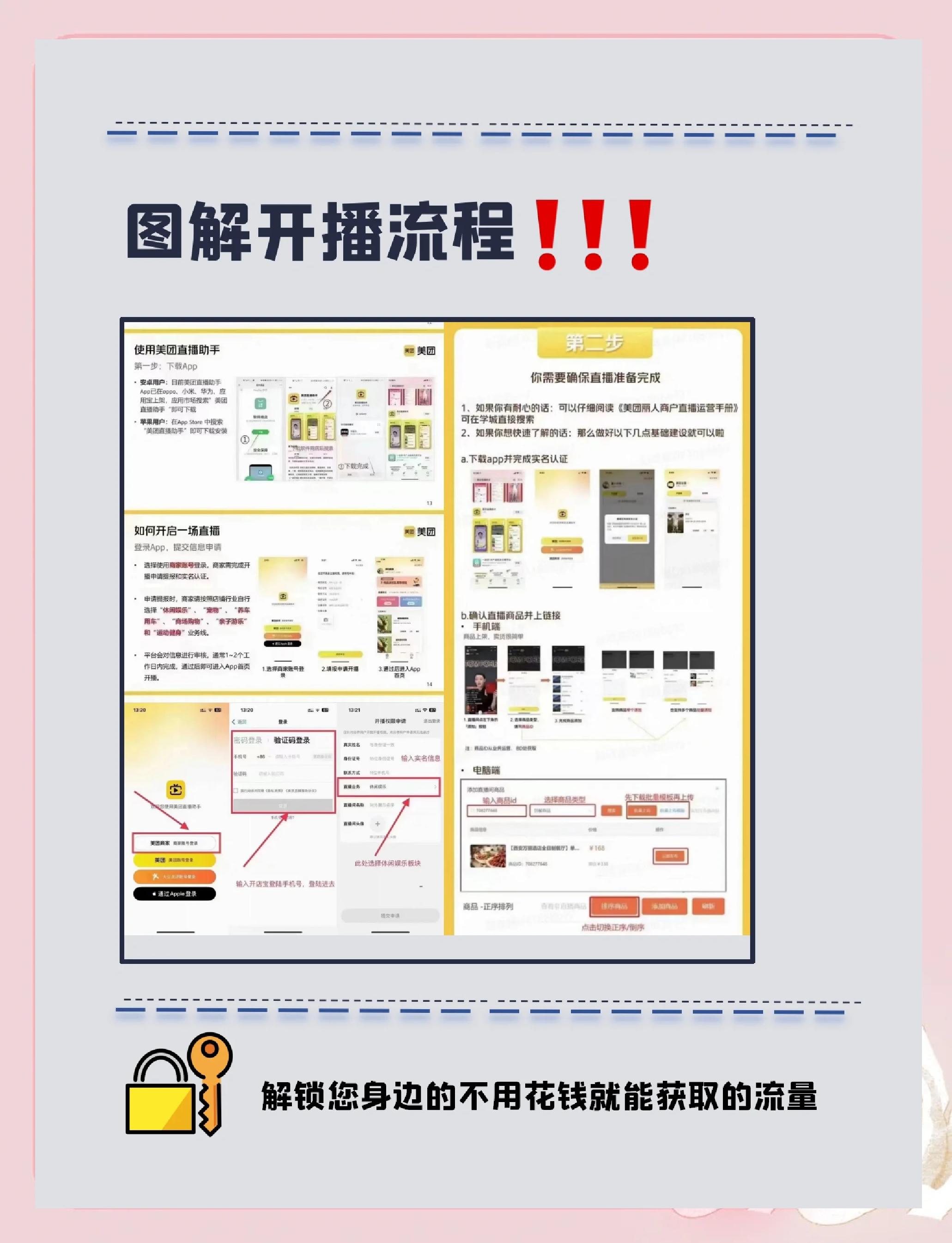 b站怎么打开直播中心