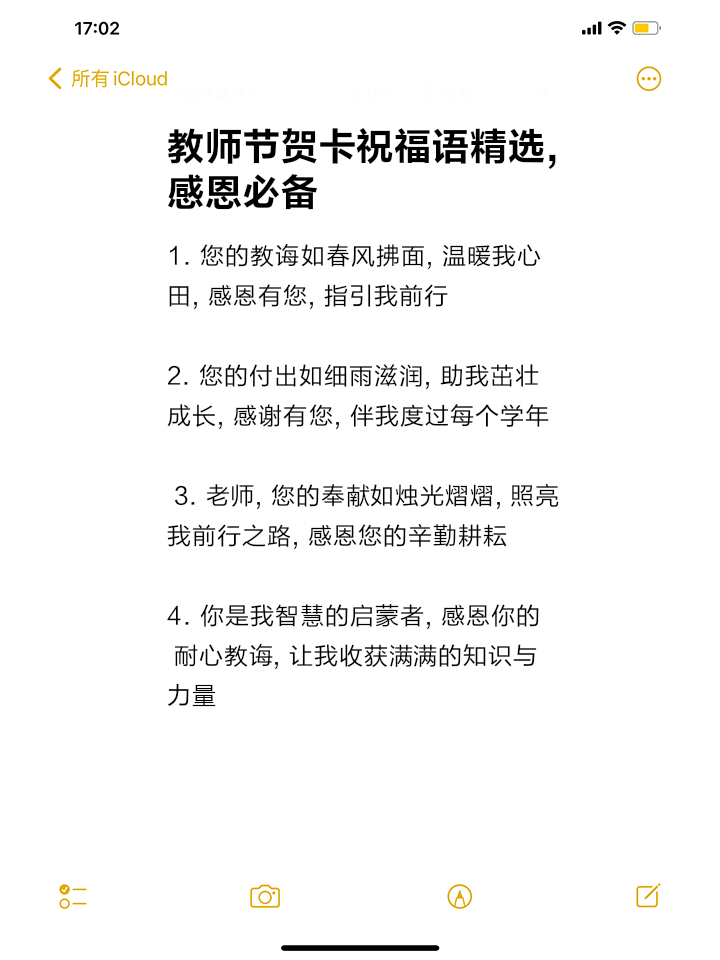 新生婴儿祝福语贺卡