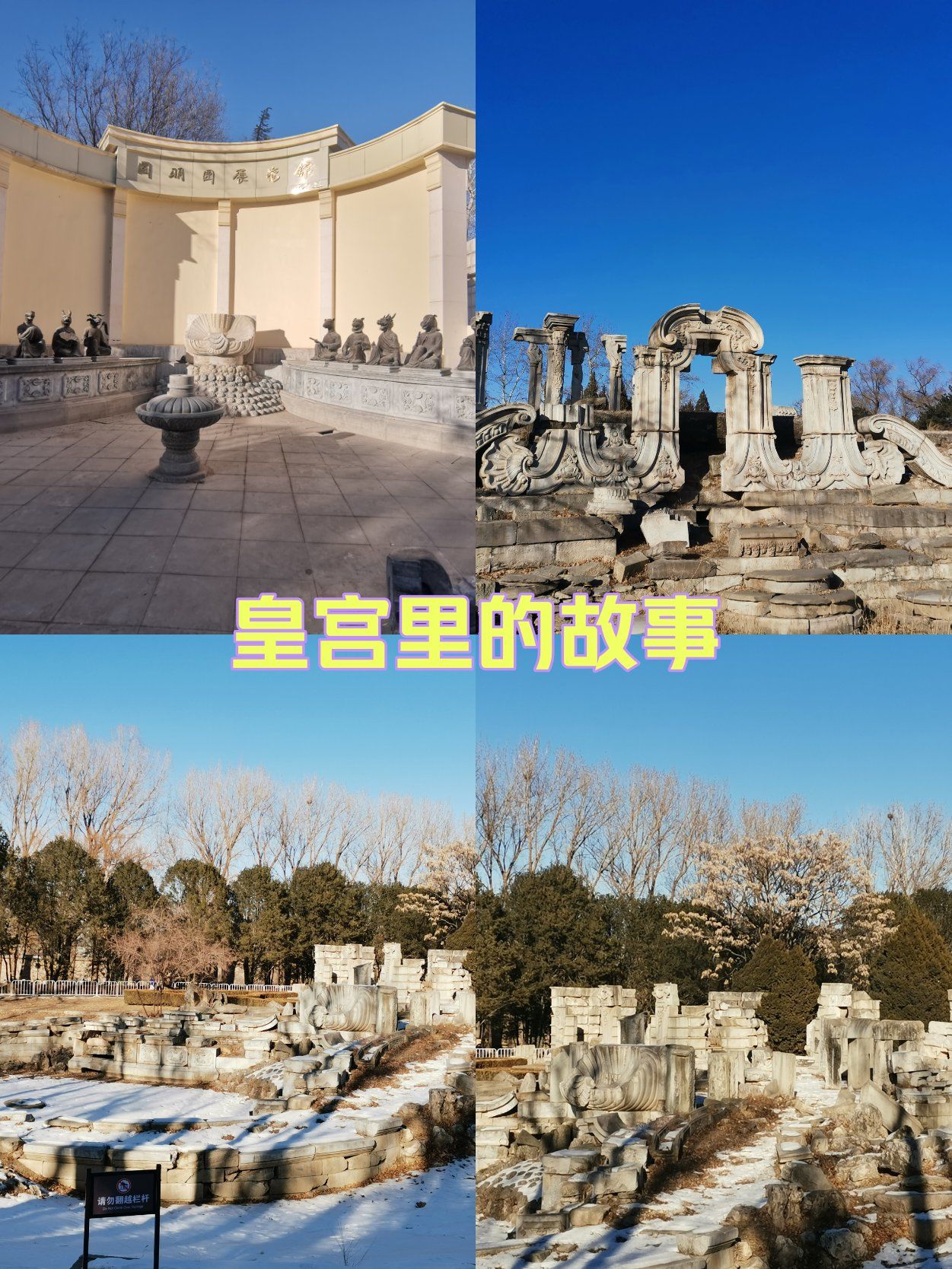 英法联军火烧圆明园事件概要