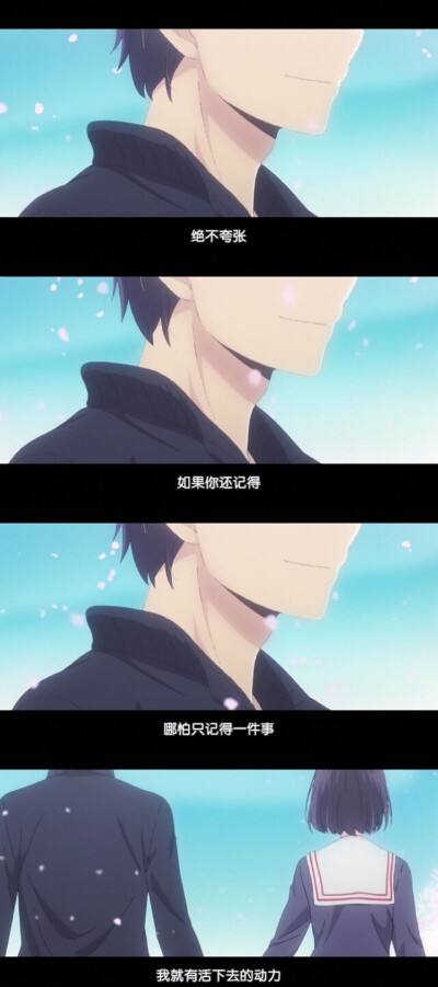 人渣的本愿电视剧结局讲什么