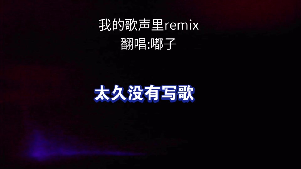 在我心里永远有个你原唱歌词