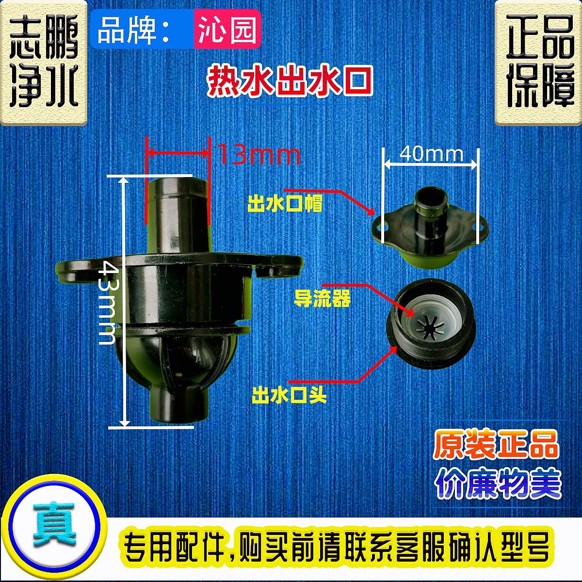 饮水机出水口滴水怎么处理