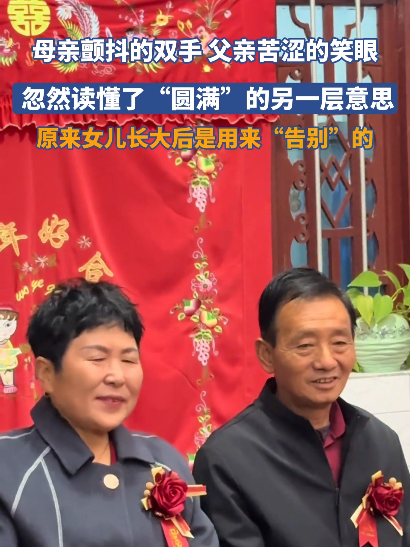 生活圆满的意思是什么