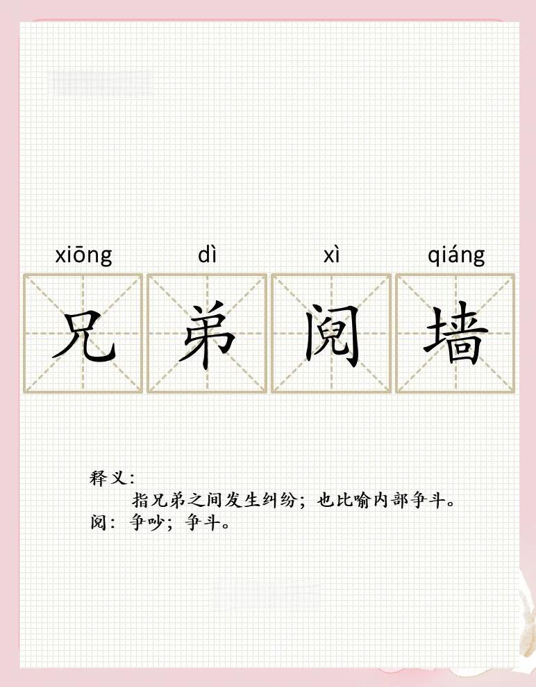 愚兄是什么意思解释