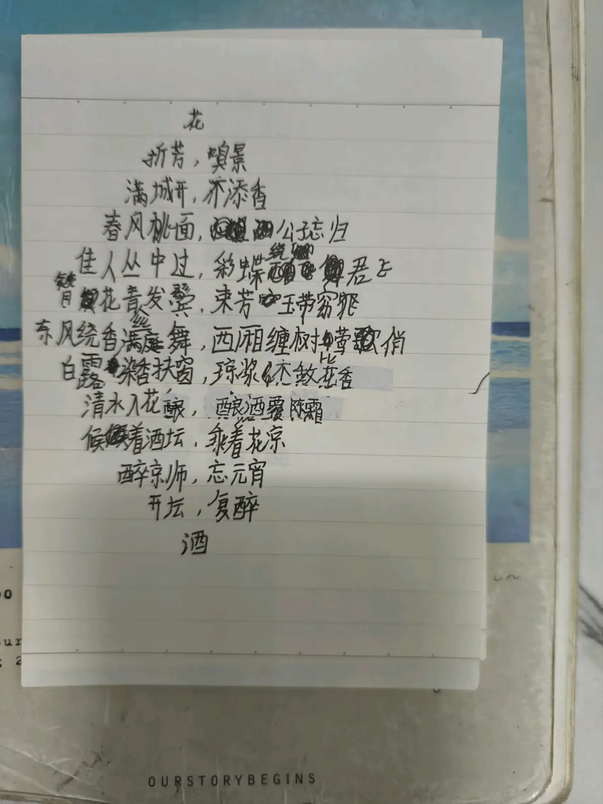 宝塔诗白居易朗读