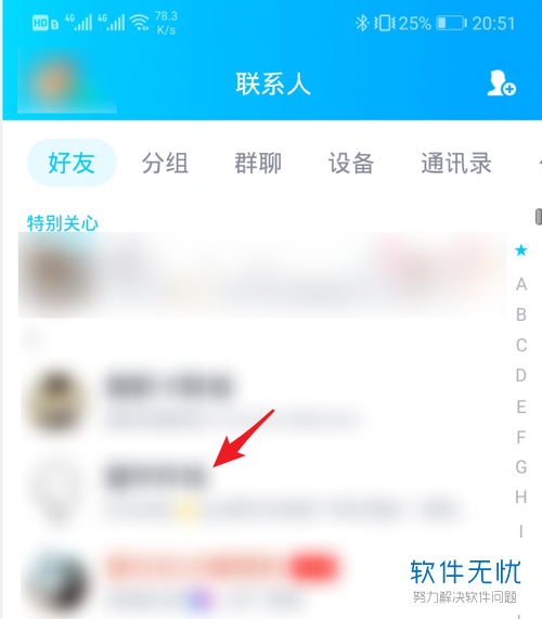 这么看亲密度排行榜