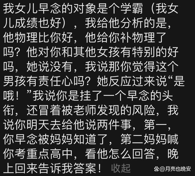 发现孩子早恋了应该怎么办