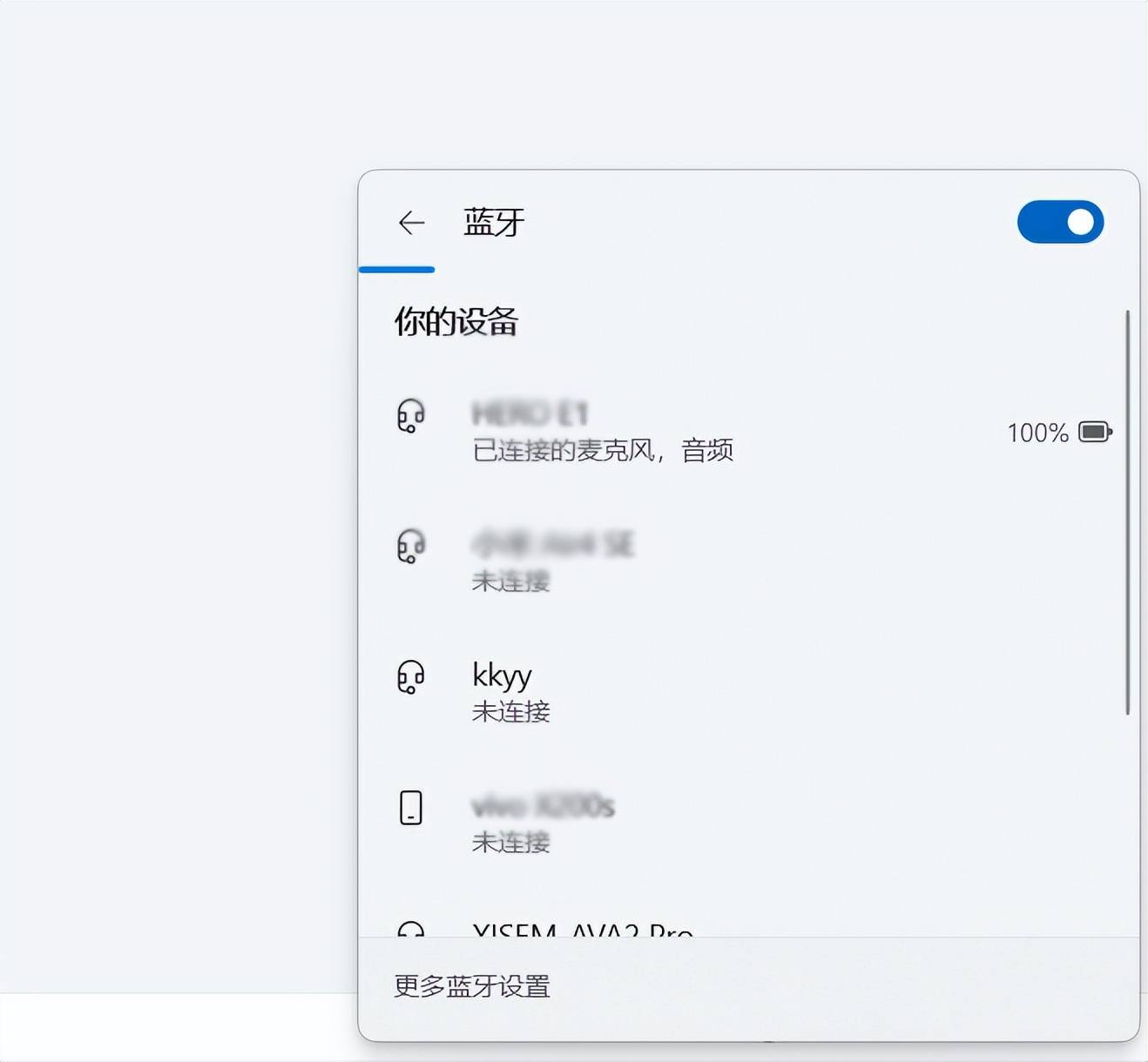 电脑怎么连接蓝牙耳机无法连接
