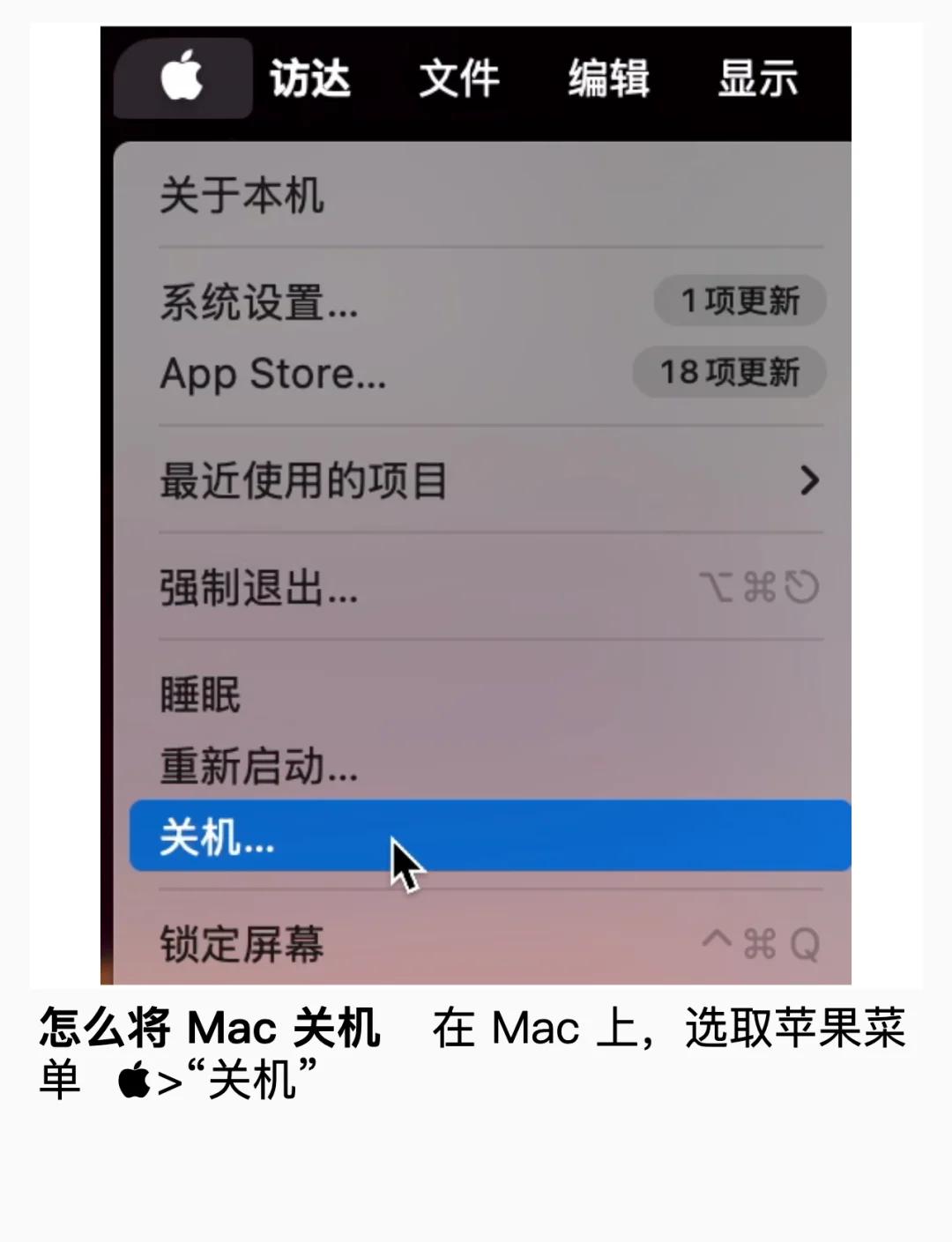 笔记本电脑如何定时关机
