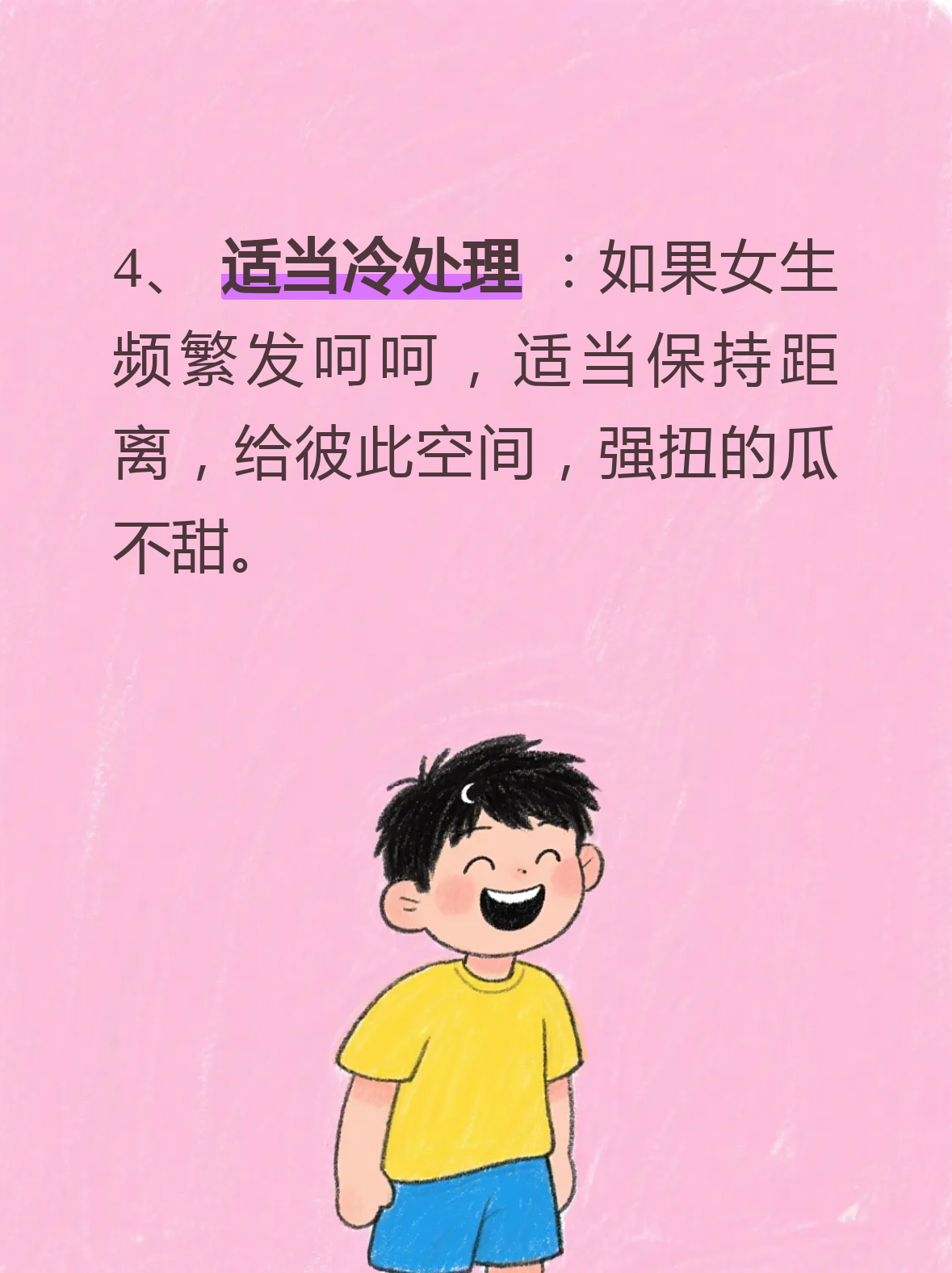 女生说呵呵代表什么意思