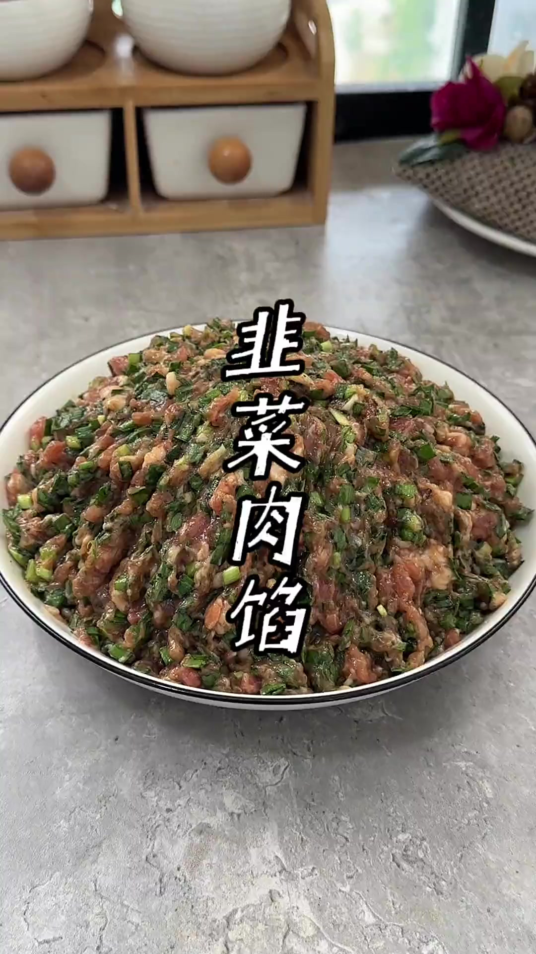 韭菜饺子馅怎么调鲜嫩不出水,要加什么配料更香?