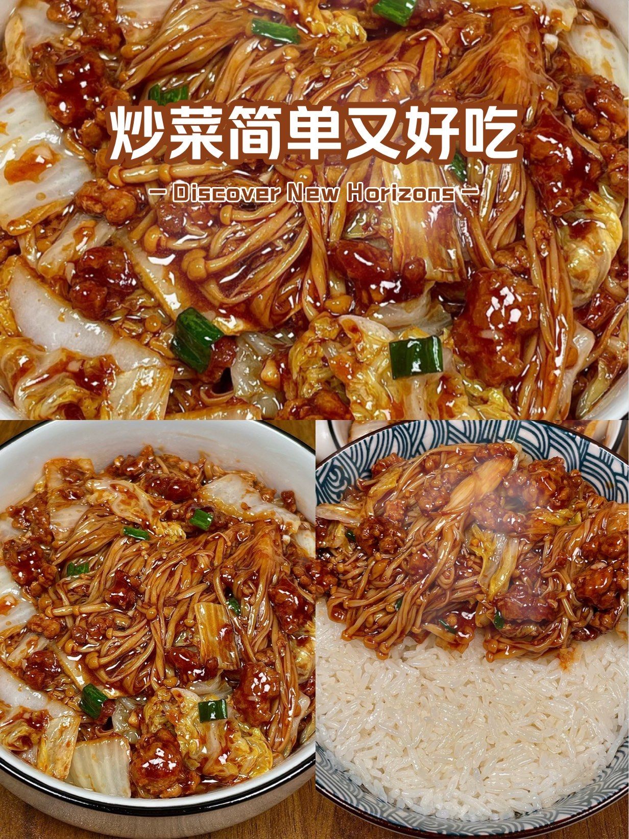 最简单炒金针菇的做法窍门