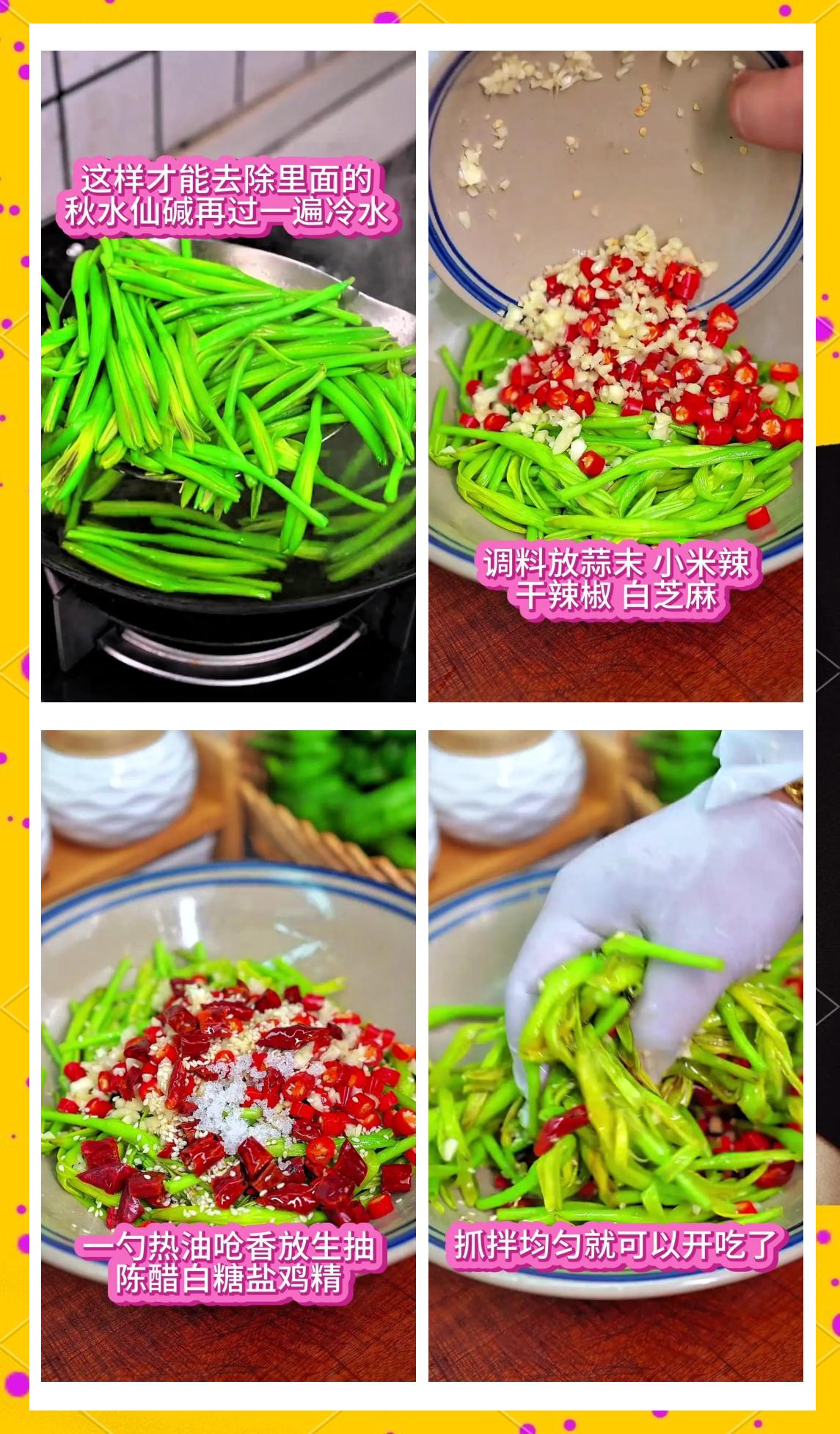 炒黄花菜的做法视频