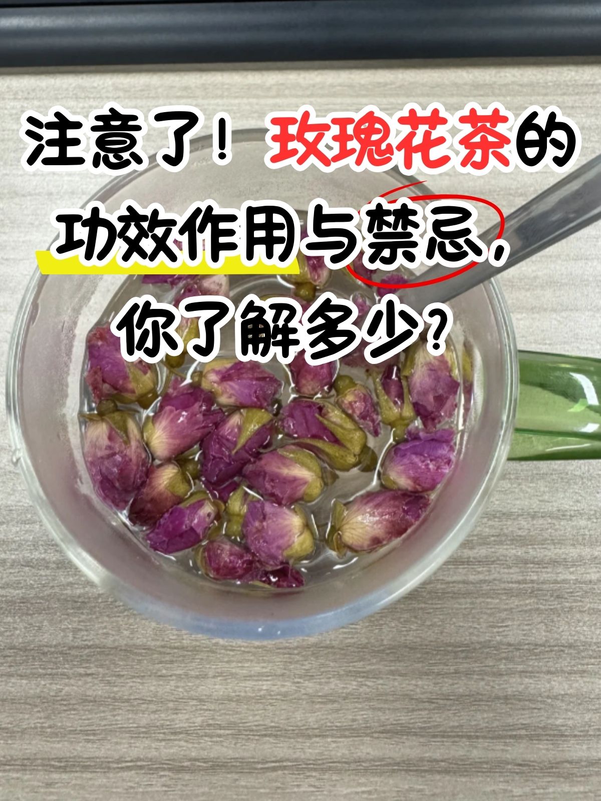 泡玫瑰花茶的正确方法和时间