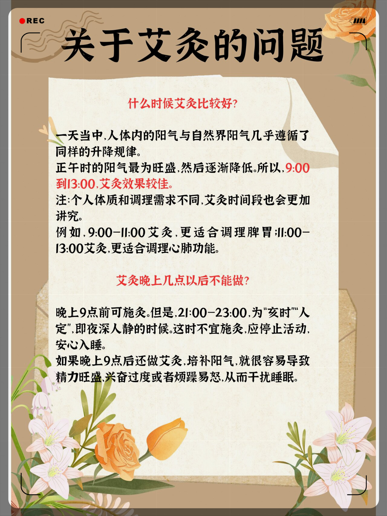 艾灸多久可以排出寒气